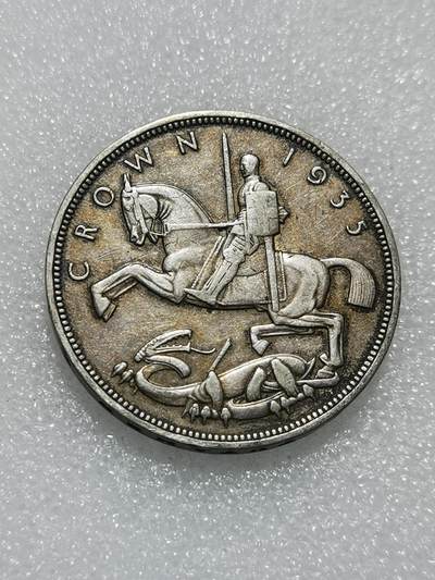 天下钱庄专场欢迎参拍 - 英国乔治五世木马剑银币