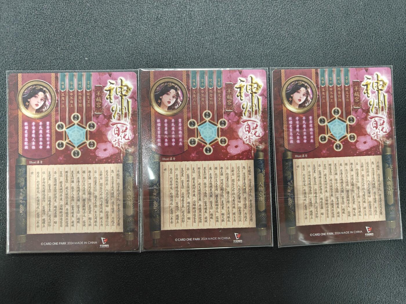 天玑星卡拍第142期《11.25周二截拍艺气风发》持续收拍收评中 满赠卡需备注 卡玩帕克 神州百花谱 羊献容 粗闪 三张