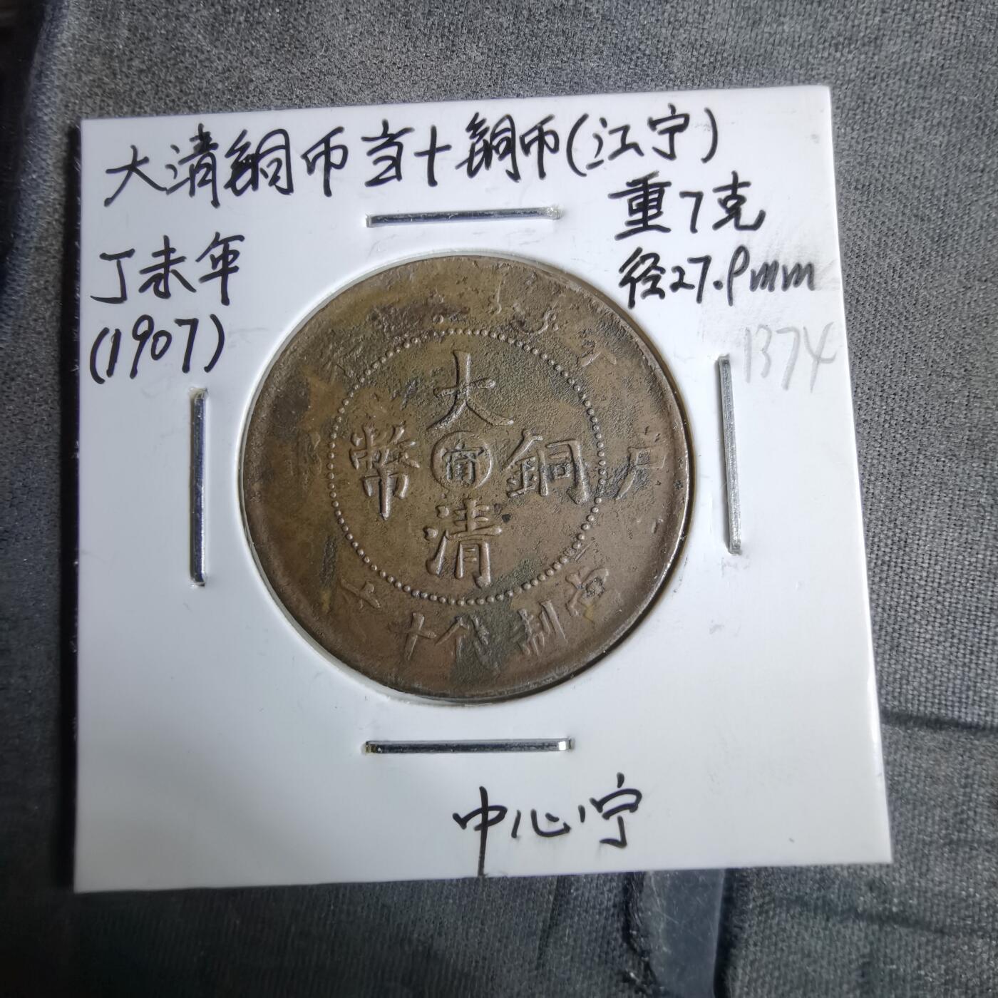 沼泽如烟--第913场 丁未中心甯