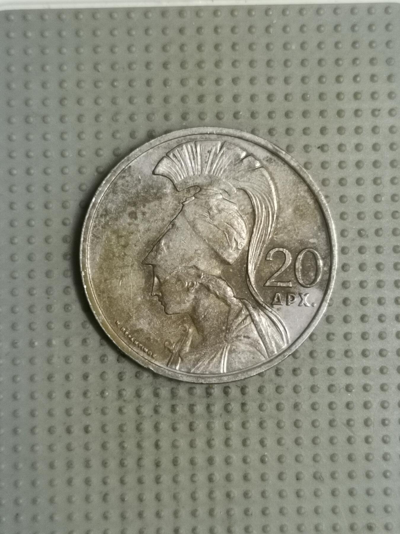 2025年第123场各国散币拍卖（总第123场） 希腊1973年20德拉克马火凤凰