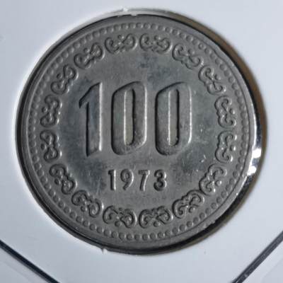 沼泽如烟--第913场 - 韩国1973年百円