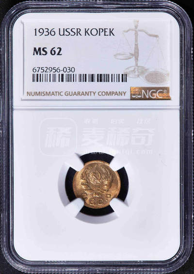 苏联1戈比铜币 - 苏联1戈比铜币