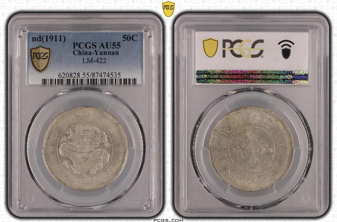 云南半圆龙双空圈