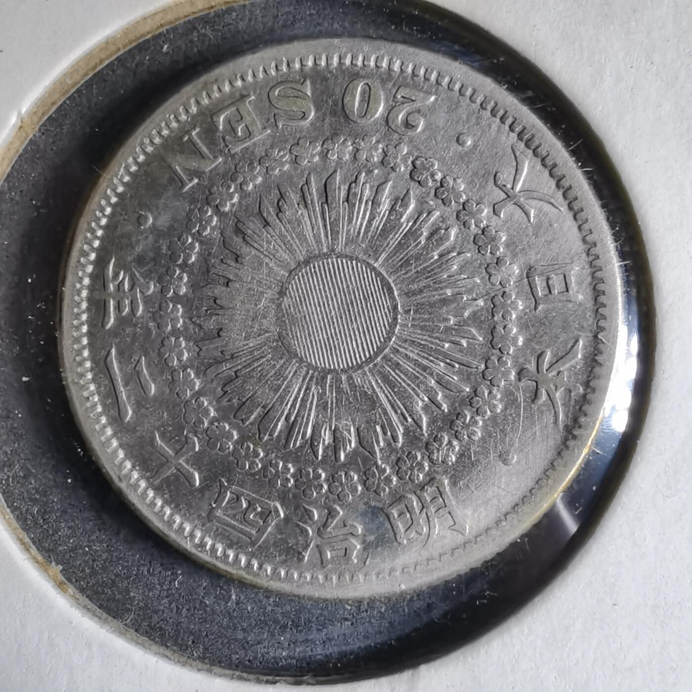 沼泽如烟--第913场 明治四十二年旭日二十钱银币