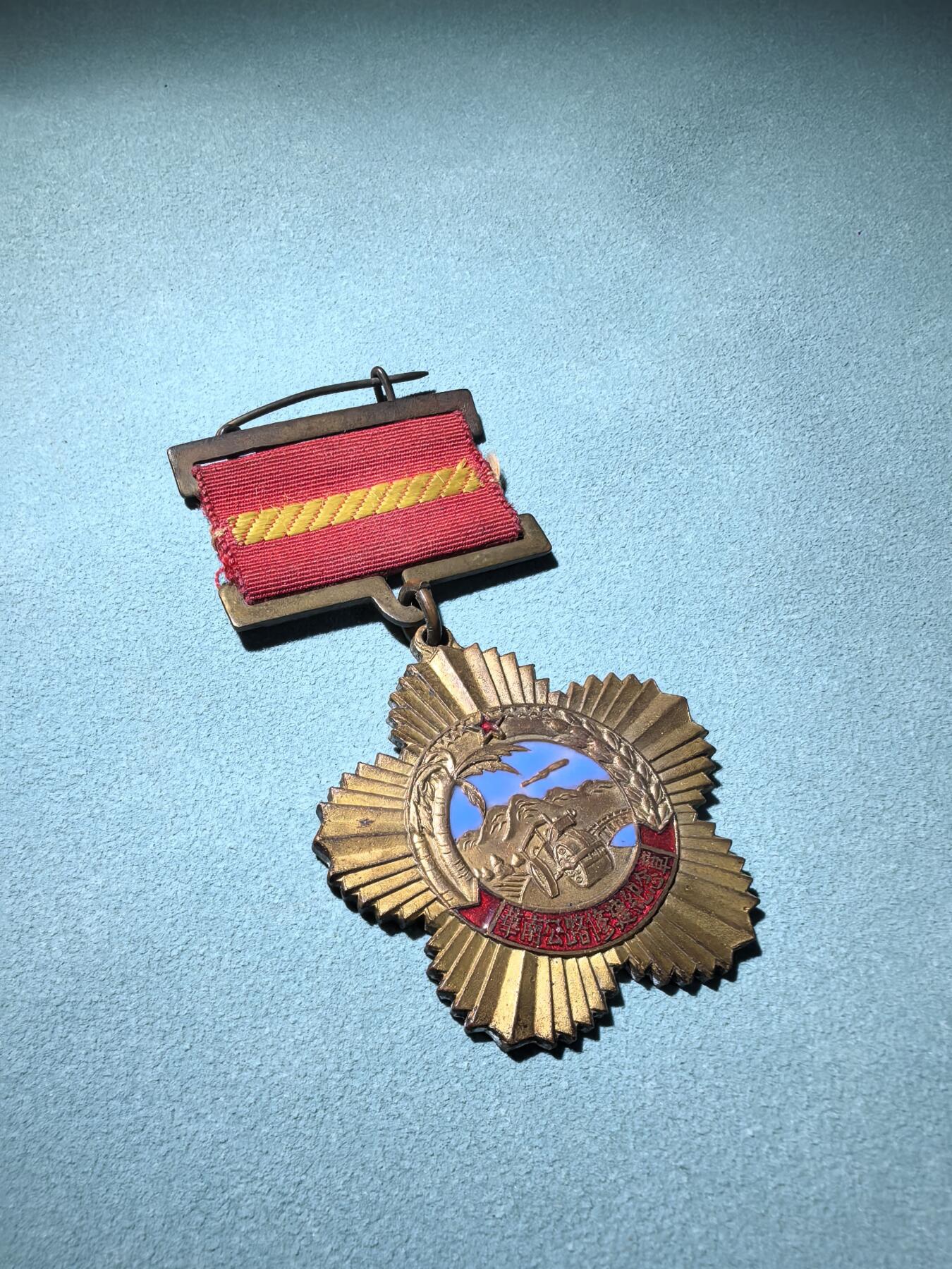 盛世勋华——号角文化勋章邮票专场拍卖第289期 华南公路修建纪念章 品相极佳 鎏金完整 珐琅饱满