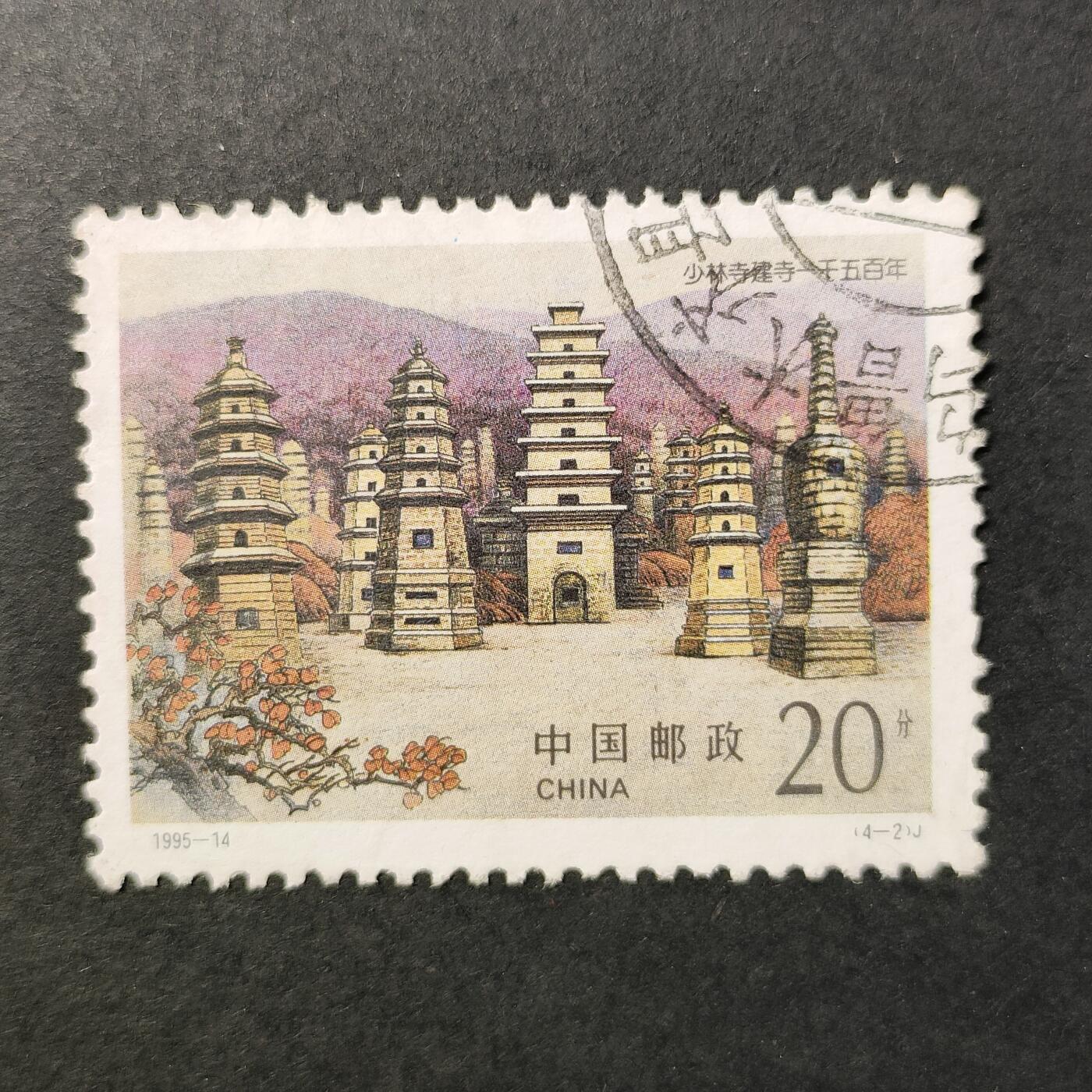 嘉禾收藏    【第387期】            无佣金、可寄存、满30元包邮 中国🇨🇳