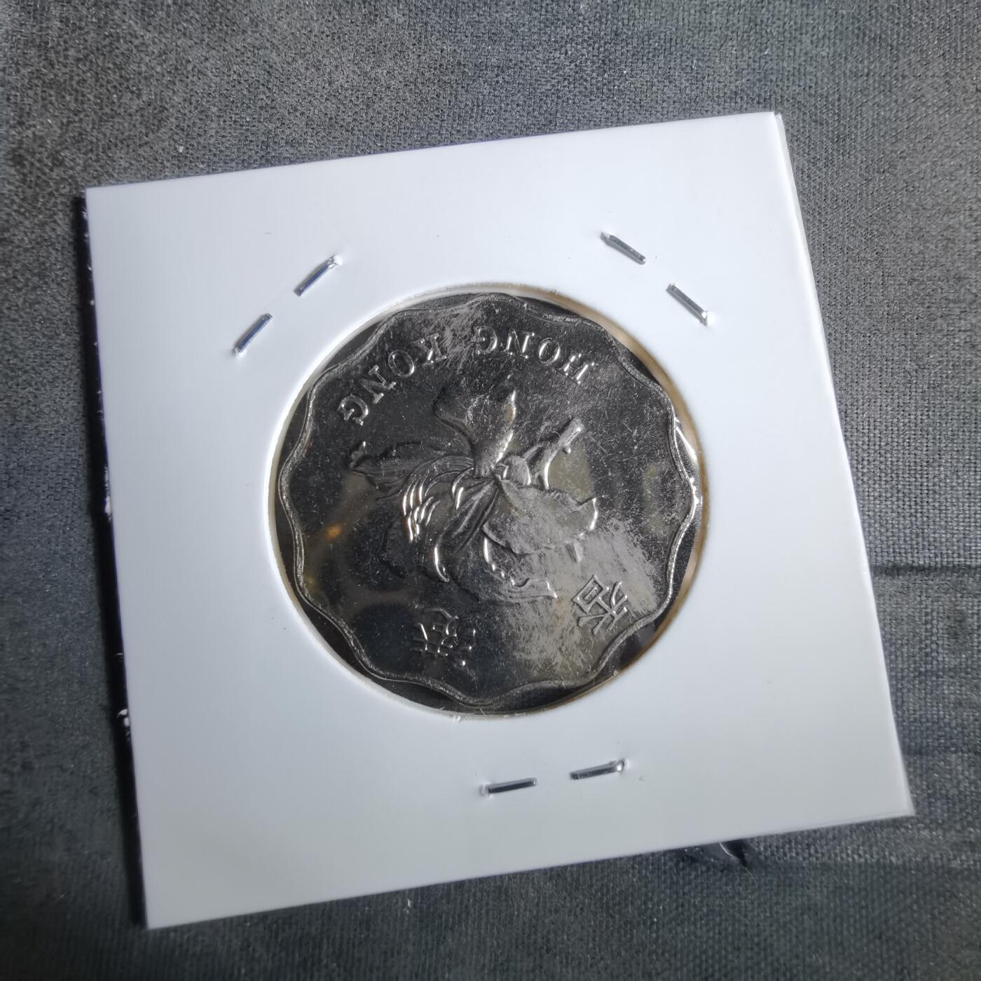 沼泽如烟--第913场 香港1997年二元纪念币