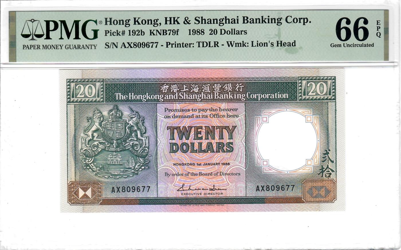 大中华拍卖第804期 香港汇丰银行8820黑柴 AX809677