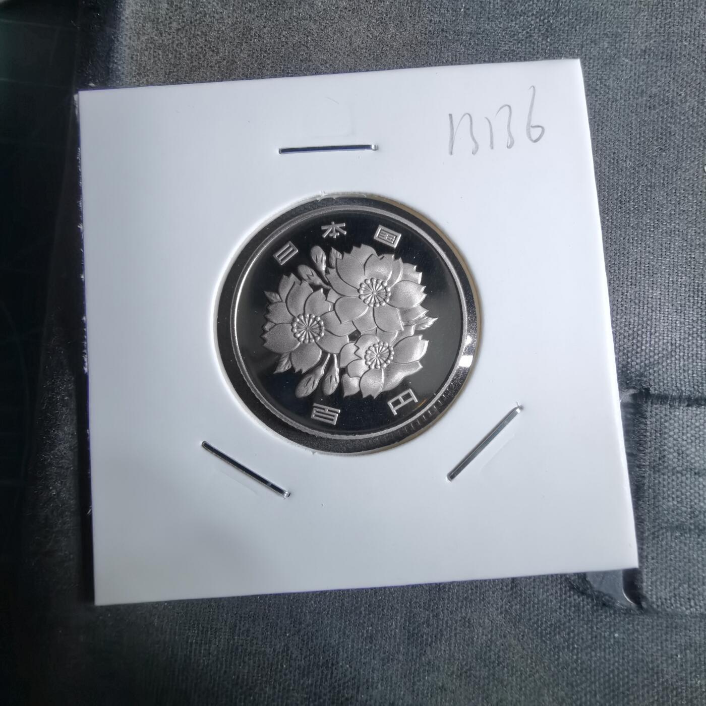 沼泽如烟--第913场 平成十六年百円精制币