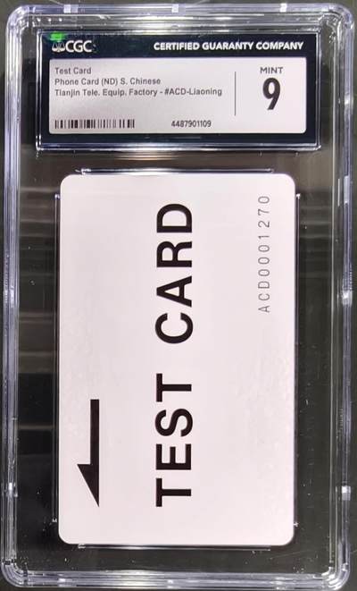 公藏笫126期评级卡拍卖 - 天津测试卡【设备厂测试卡】一枚上海版cgc评级9分。