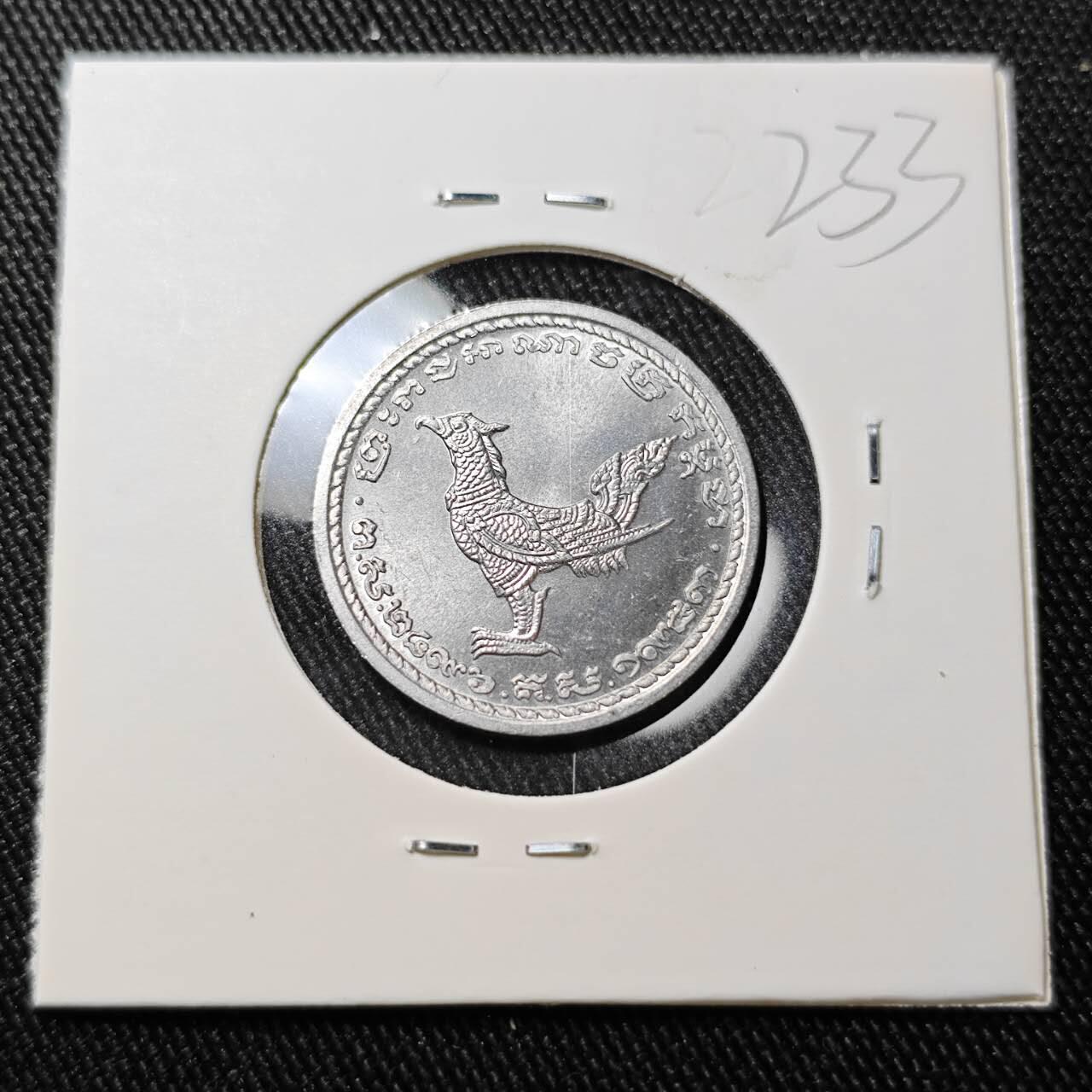 KK钱币收藏小铺 （套币 好品/批量散币 银币）专场  2月预留时间 周末发货  1959柬埔寨10分 好品