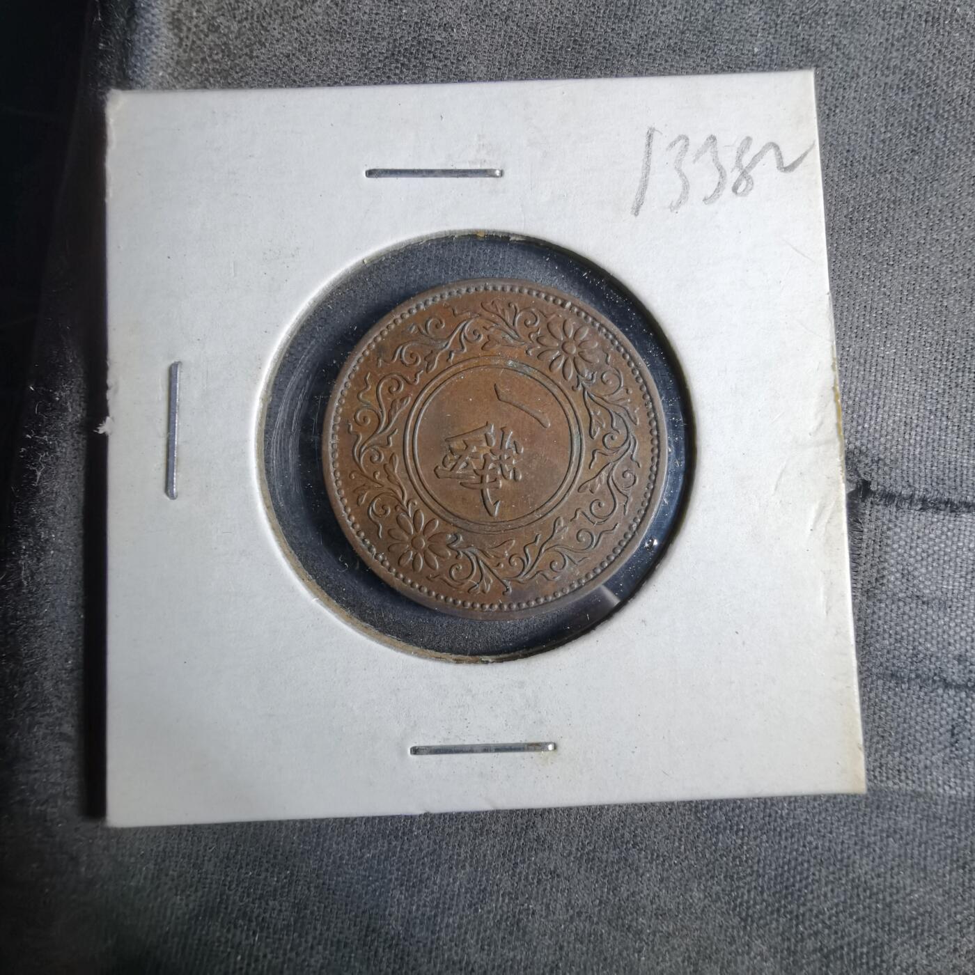 沼泽如烟--第913场 昭和十一年桐叶一钱