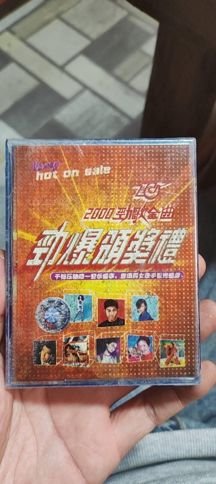 磁带专场 合集未开封