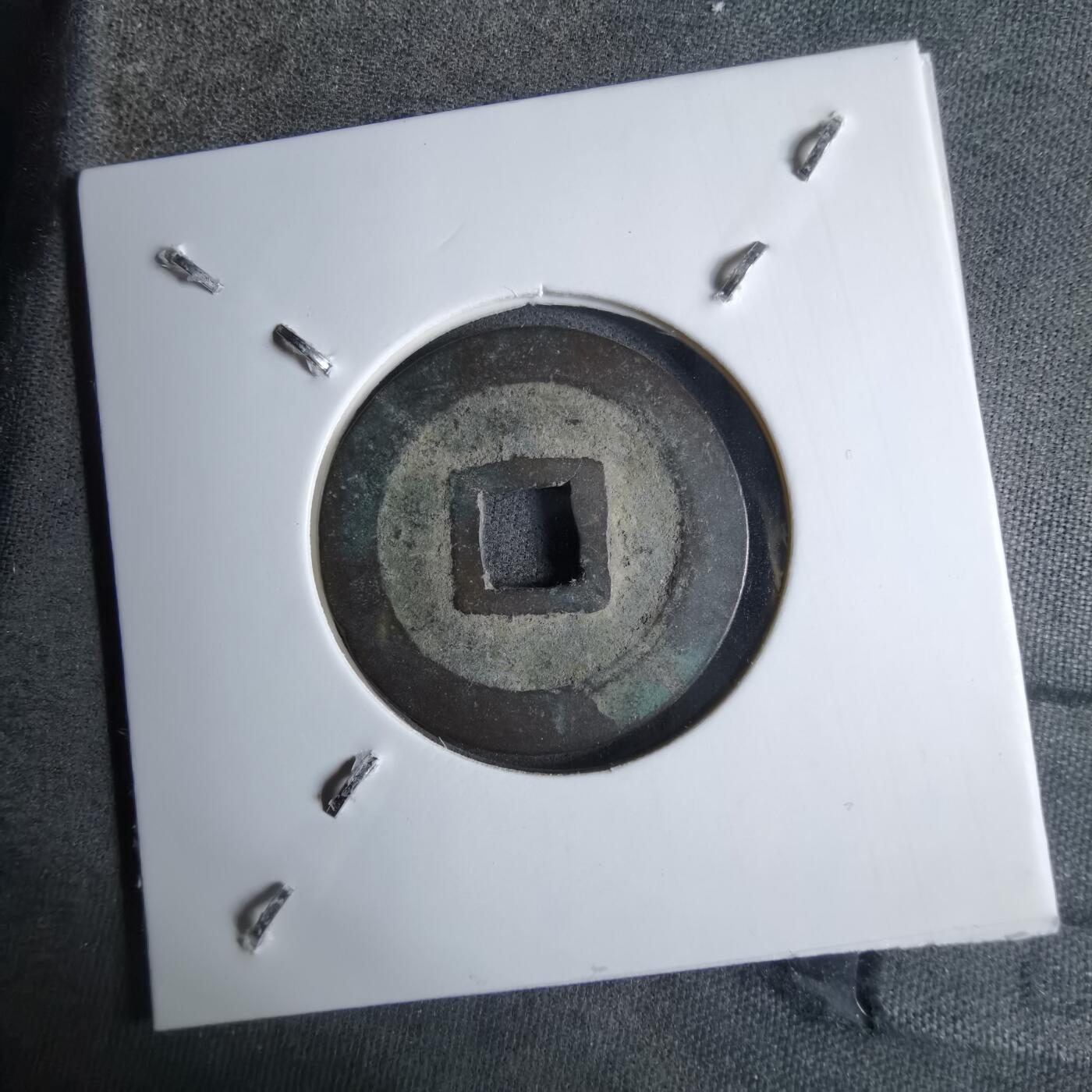 沼泽如烟--第913场 景兴通宝