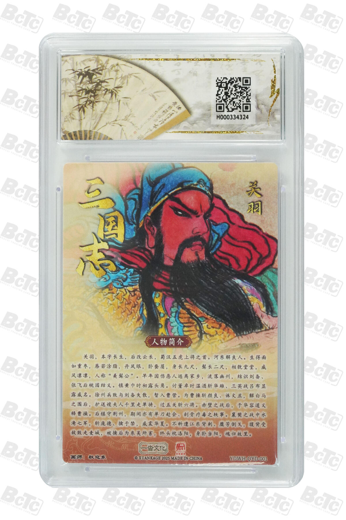 阳大大卡牌拍卖第84期（持续收拍品，周六晚上九点截拍，进群福利早知道）