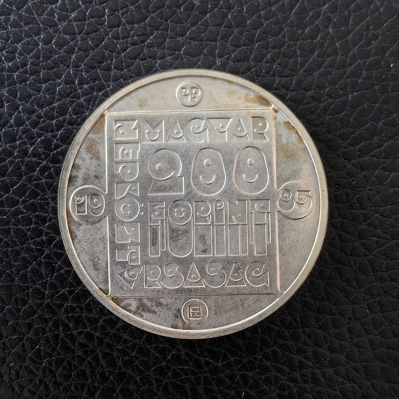 道一币馆币章第一百五十七场 匈牙利1985年野生动物保护-欧洲泽龟200福林银币 16g 640s 13000