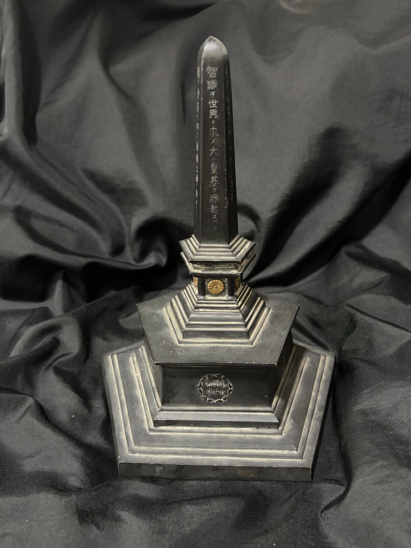 铭记历史 勿忘国耻 抗战胜利80周年精品专场 第二场 明治维新誓言之柱 铜嵌金