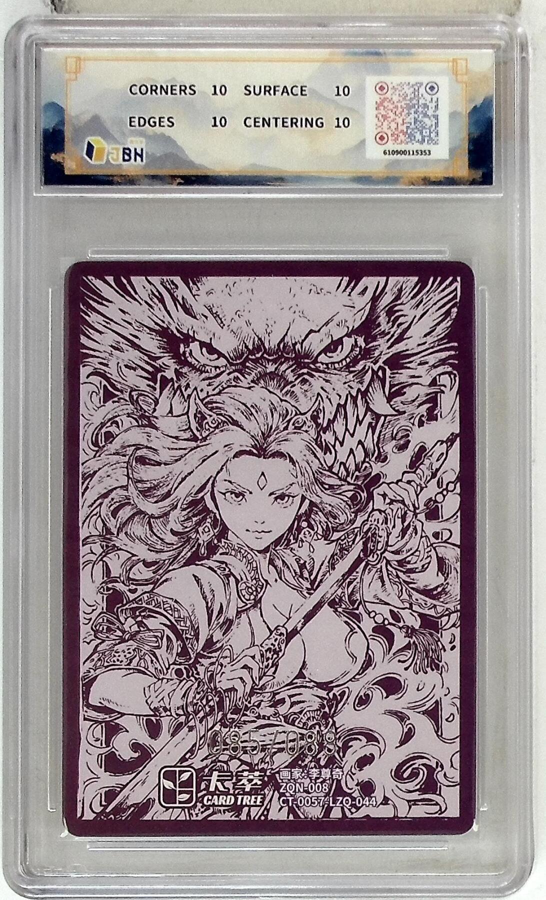 阳大大卡牌拍卖第84期（持续收拍品，周六晚上九点截拍，进群福利早知道） 【爆金限编】卡萃文化 李尊奇 女武神 085/088