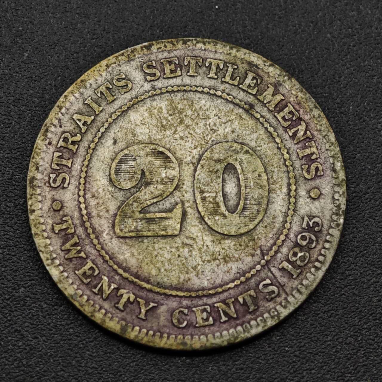 【淘币小摊】实时拍第八百零八拍   银币套币场   满百包邮可预留二周 每周一统一发货   海峡1893年维多利亚20分银币