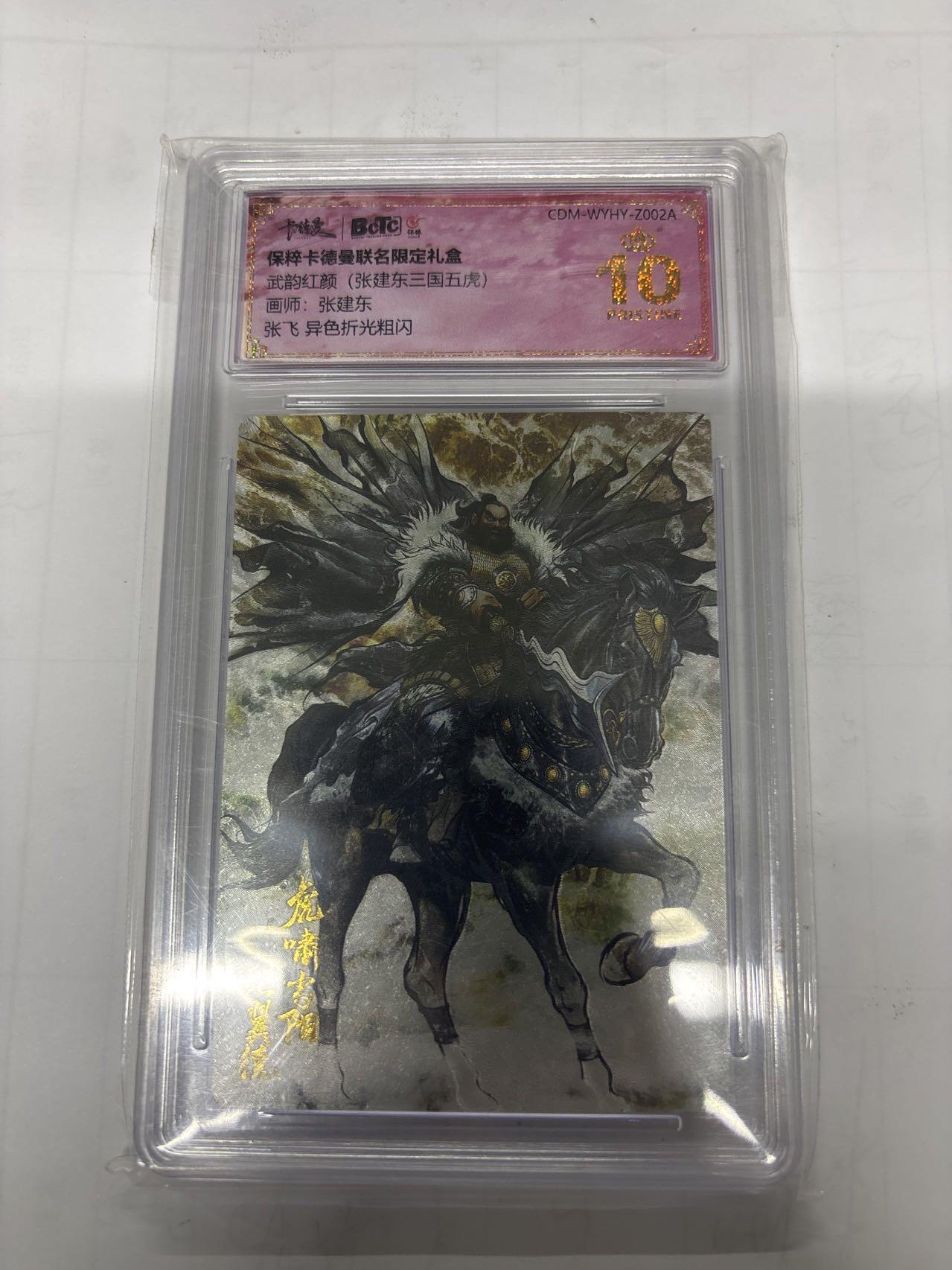 无忧无虑 第1期 出坑转让 随性拍卖 设置保留价 不寄存 介意勿拍 