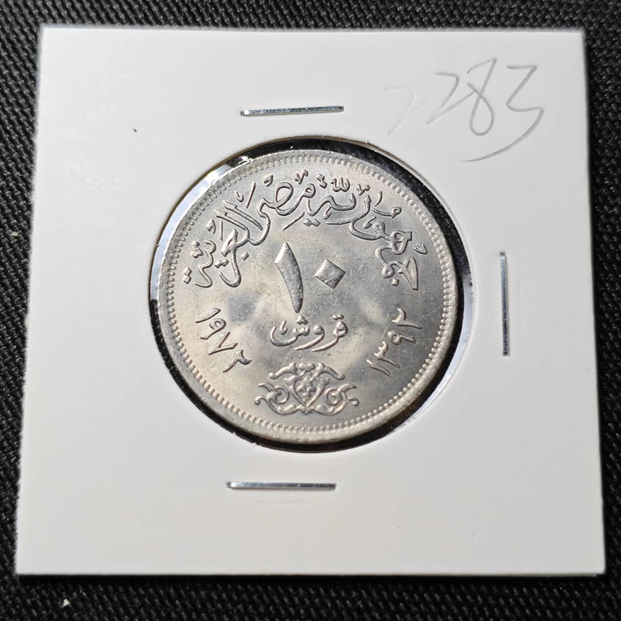 KK钱币收藏小铺 （套币 好品/批量散币 银币）专场  2月预留时间 周末发货  埃及10皮 好品