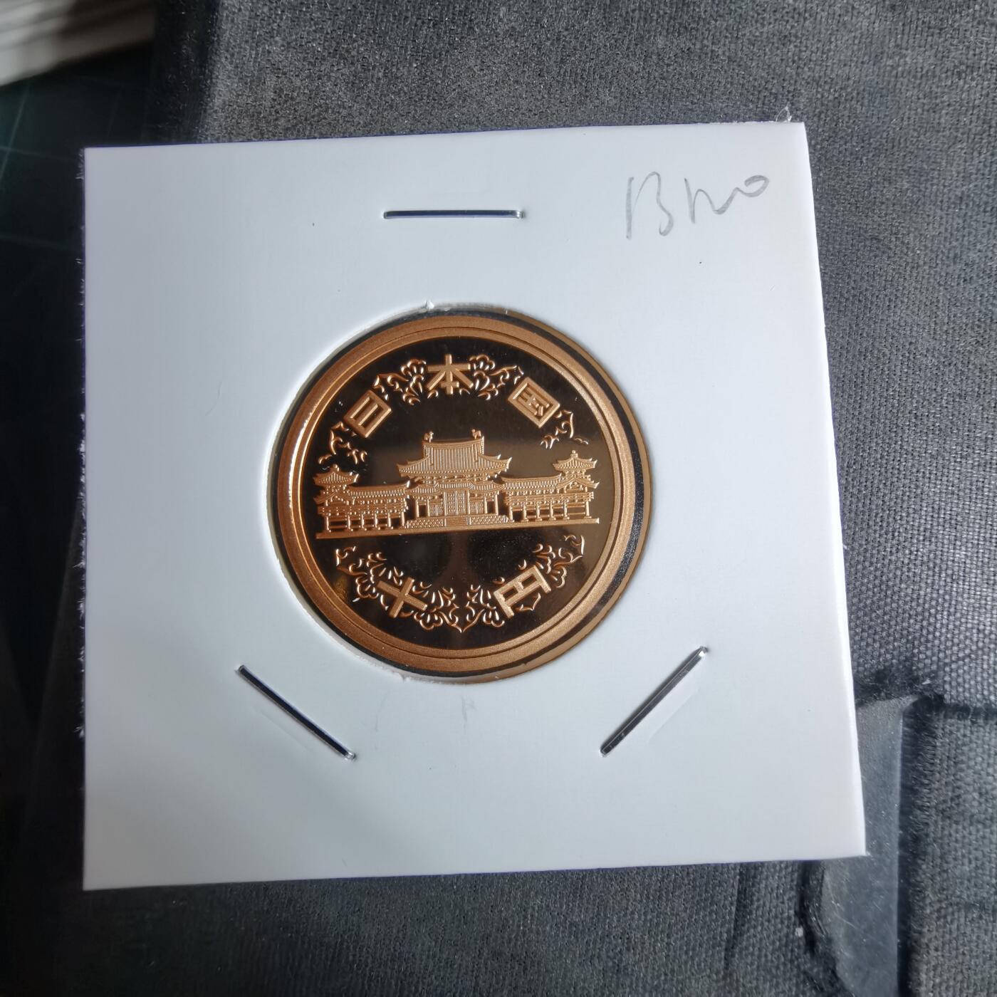 沼泽如烟--第913场 平成二十二年十円精制币