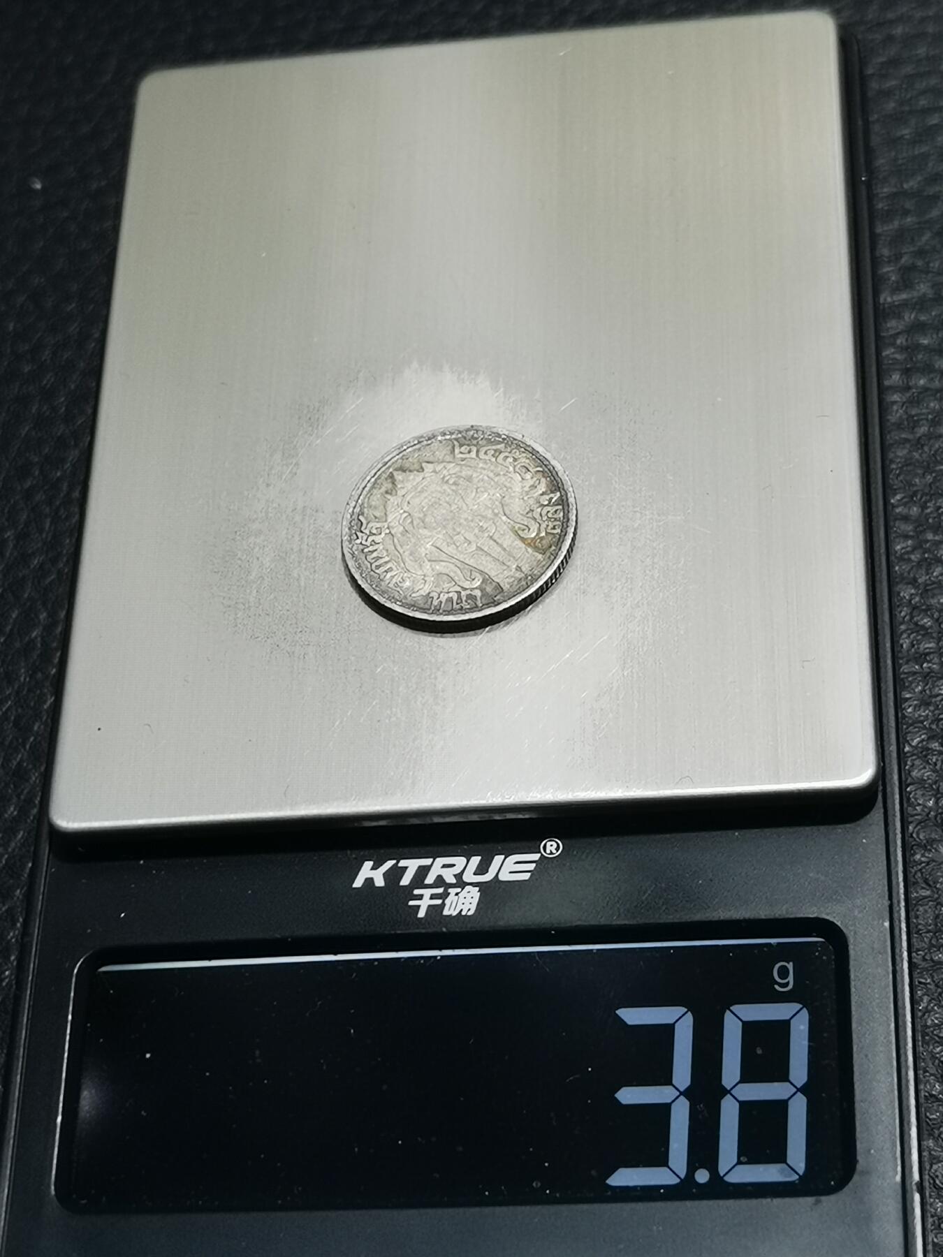 天下钱庄专场欢迎参拍 泰国大象四分之一泰铢银币