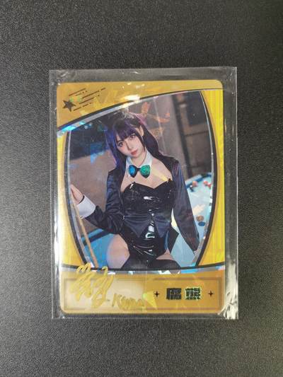 NO.16 好又多金牌大场，双11狂欢继续！每周一站式配齐，方便凑单！（周6晚8点截拍，卖家送拍0抽成！） - 【5/50编亲签】卡岛 明星卡 腐熊亲签 