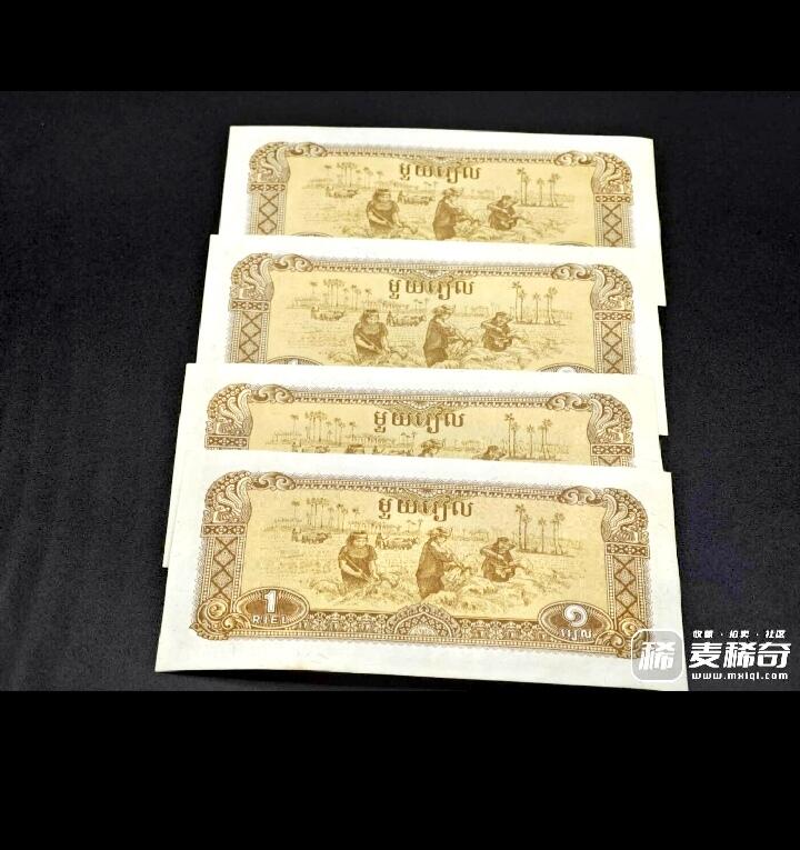 全新柬埔寨1979年1瑞尔靓品纸币4枚一组