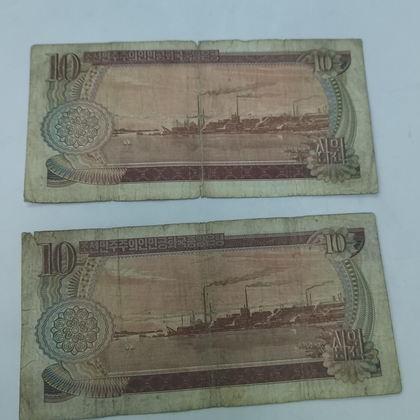 PCAI钱币25-620  纪念币与杂項小专场 北朝鲜币