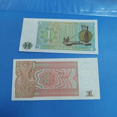 PCAI钱币26-619外国纸币小专场 - 外币二张