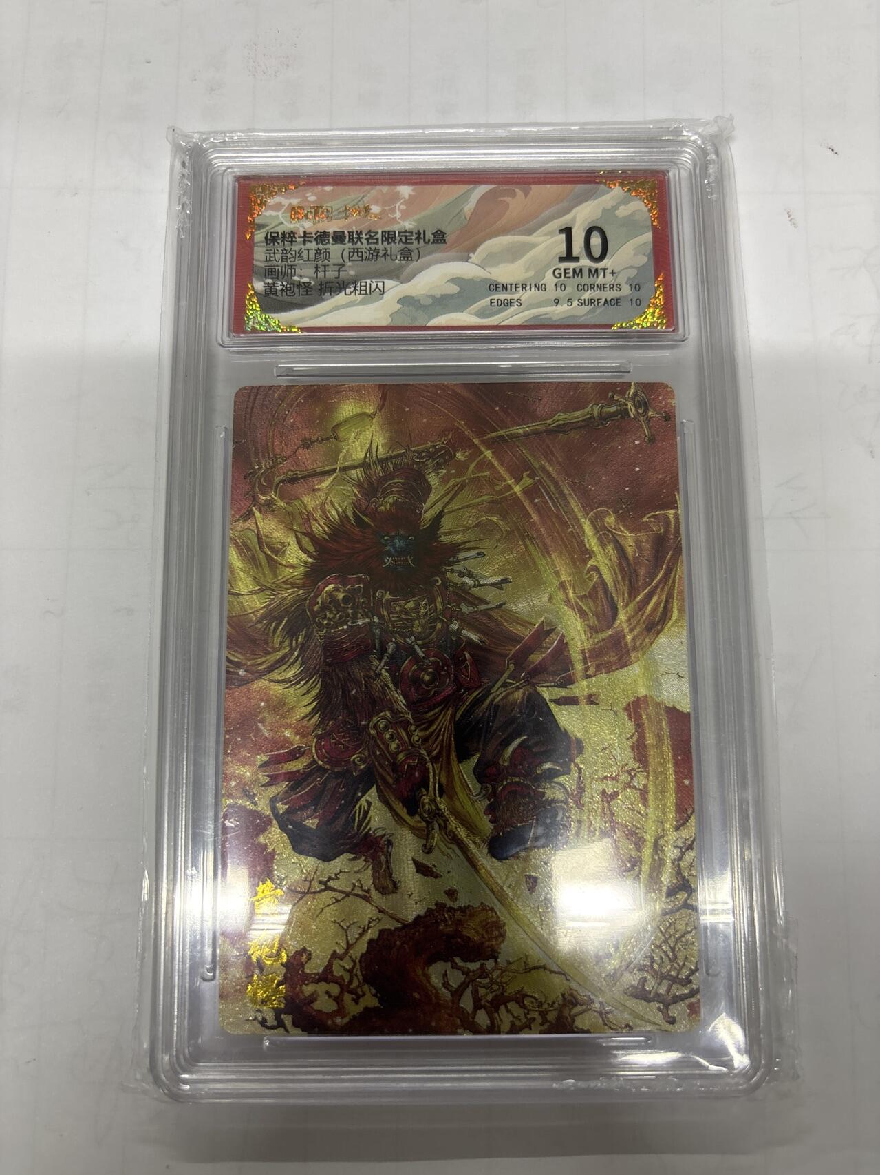 无忧无虑 第1期 出坑转让 随性拍卖 设置保留价 不寄存 介意勿拍  卡德曼 杆子 黄袍怪10分