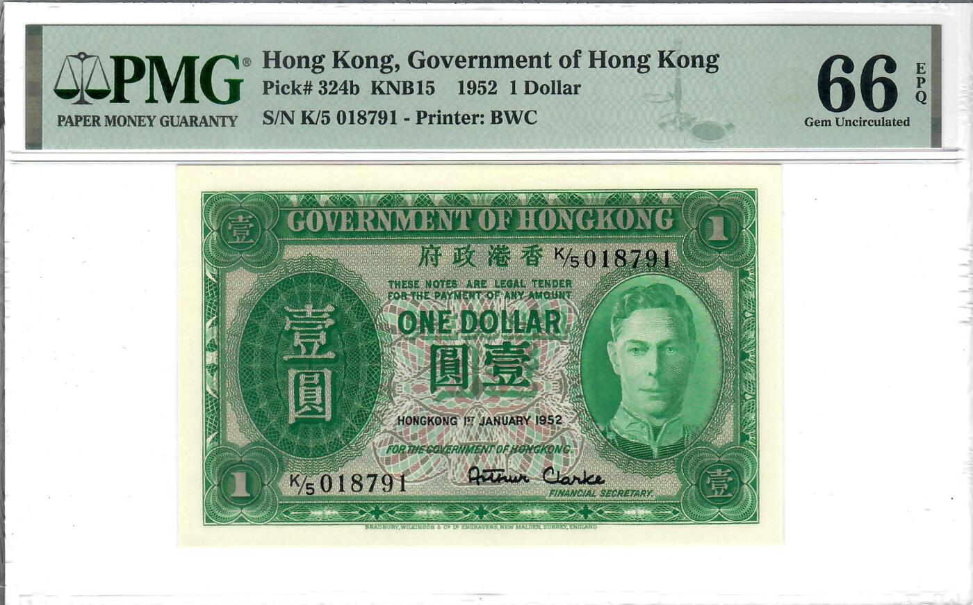 大中华拍卖第804期 香港政府521男皇 K/5 018791