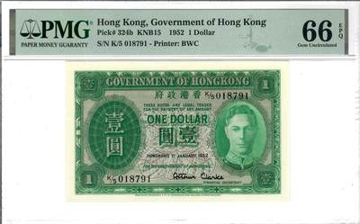 大中华拍卖第804期 - 香港政府521男皇 K/5 018791