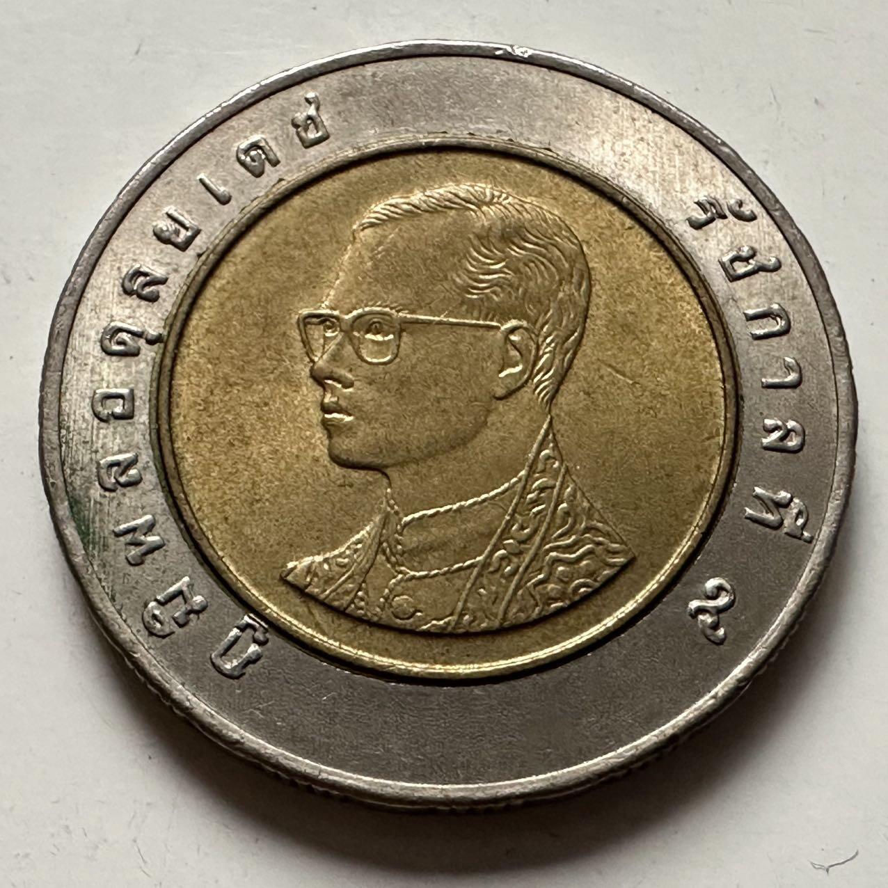 🌹外币初藏🌹🐯2025年第132场  每周二四六晚8️⃣点 接代拍 泰国10泰铢