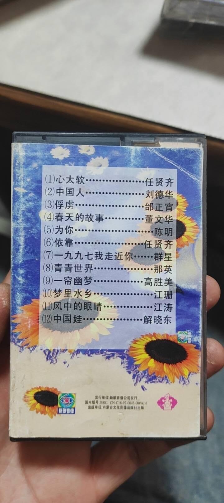 磁带专场 浓情于水