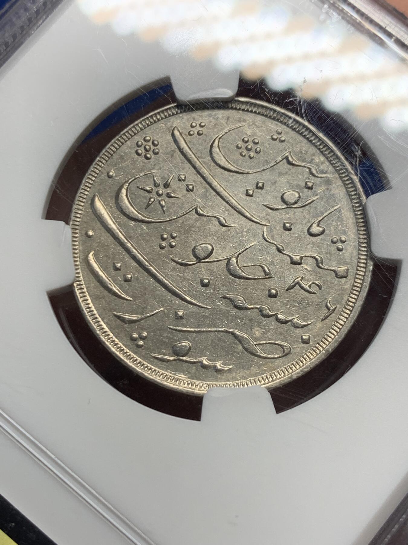 《竞宝斋》第442场 周日，周一，2场连拍 （全场包邮） NGC AU58 英属印度 AH1215 孟买辖区 1卢比银币 少见品种 整体低评