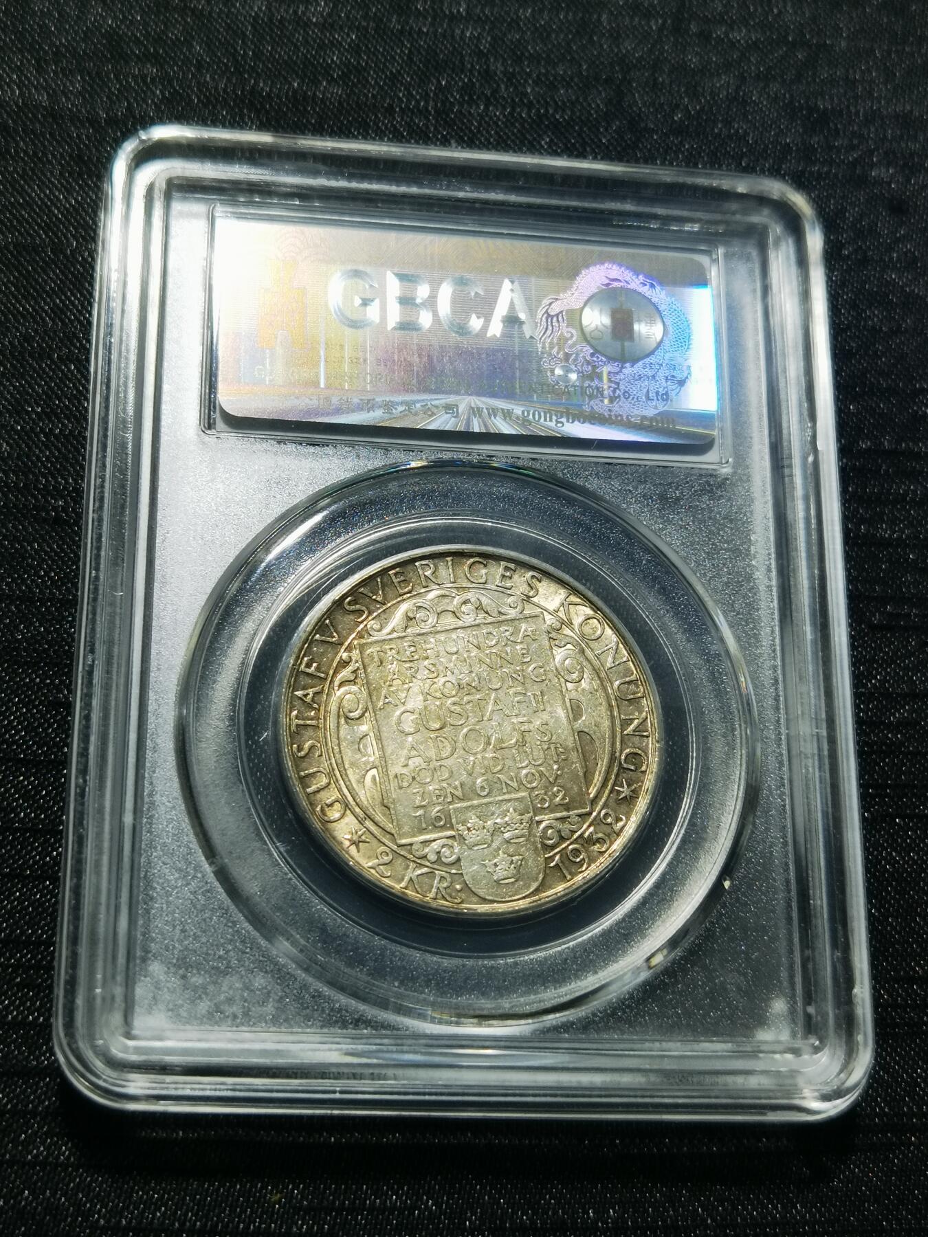 天下钱庄专场欢迎参拍 瑞典2克朗银币