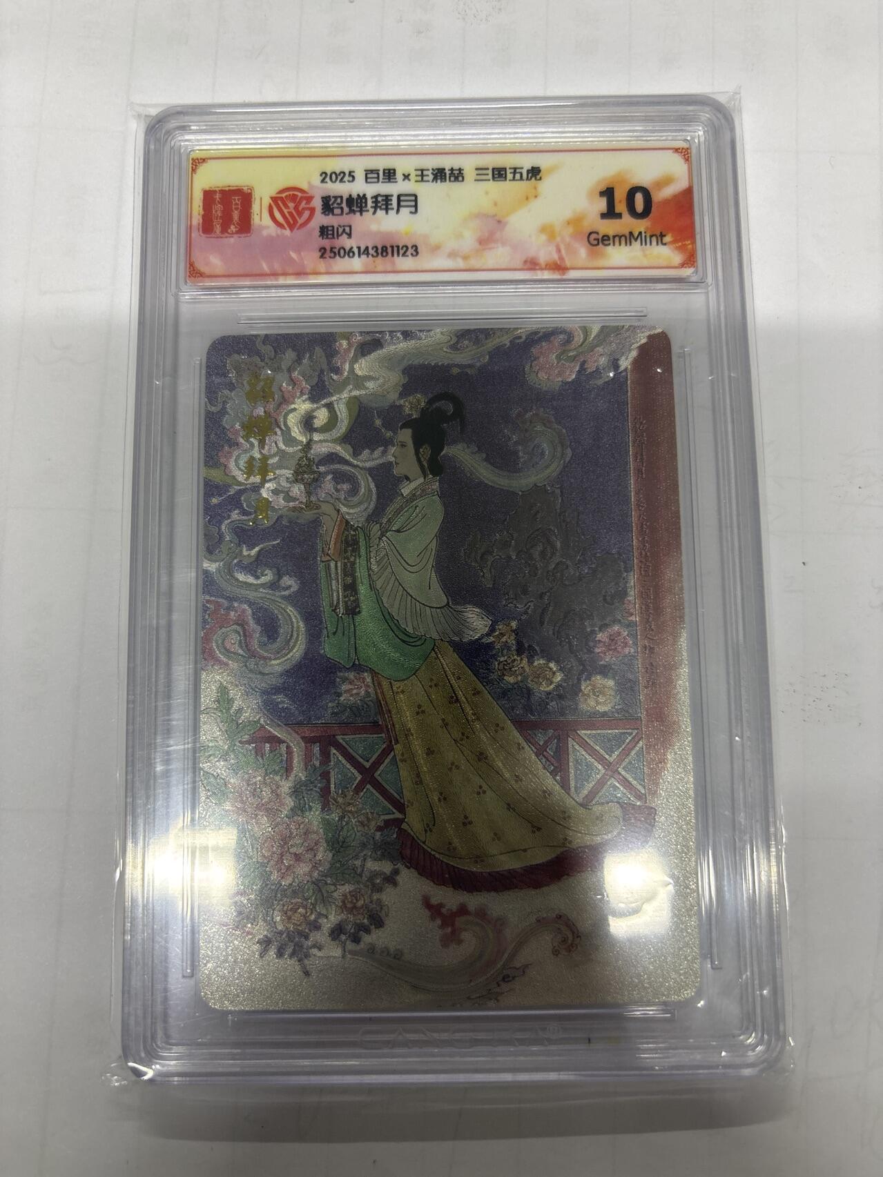 无忧无虑 第1期 出坑转让 随性拍卖 设置保留价 不寄存 介意勿拍 