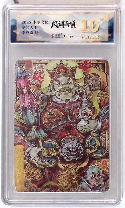 阳大大卡牌拍卖第84期（持续收拍品，周六晚上九点截拍，进群福利早知道） 【天王爆金套】卡萃文化 李尊奇 四大天王 爆金全套4张