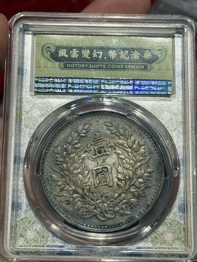 币然PCGS机制币专场 PCGS Au50风云变幻盒炕洞五彩九精满发丝