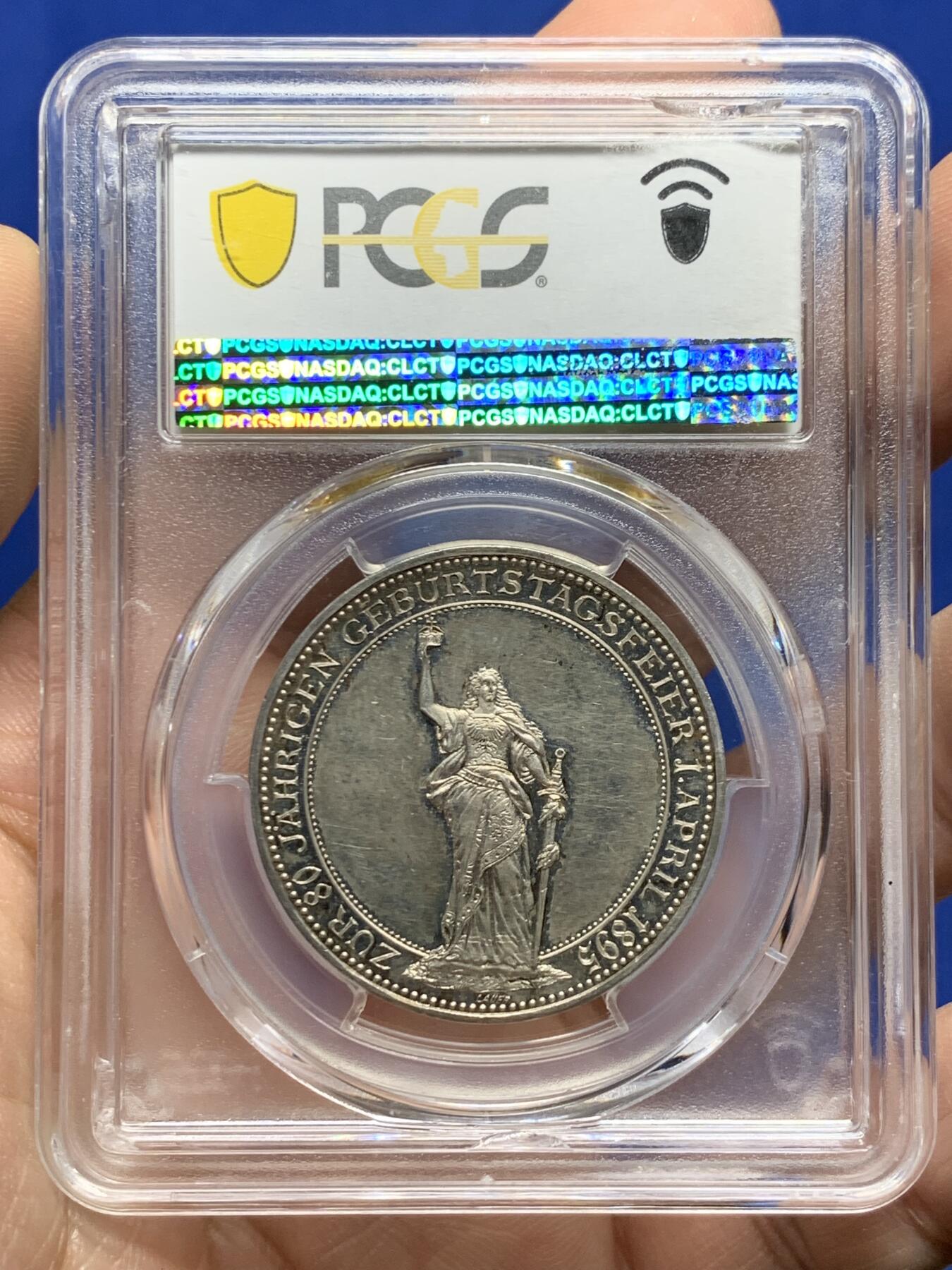 《竞宝斋》第442场 周日，周一，2场连拍 （全场包邮） PCGS SP63 德国1895年 俾斯麦八十大寿纪念银章 正面五彩包浆，PL感十足，整体状态优秀。背面支撑有磕，细节见图。