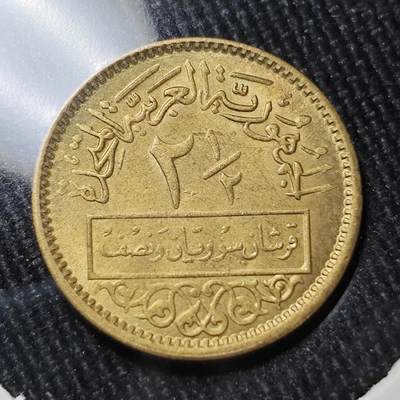 KK钱币收藏小铺 （套币 好品/批量散币 银币）专场  2月预留时间 周末发货 -  叙利亚2.5皮铜币 好品