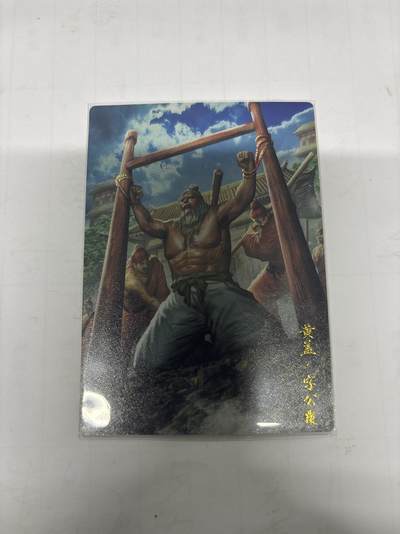 无忧无虑 第1期 出坑转让 随性拍卖 设置保留价 不寄存 介意勿拍  - 卡德曼 大西几 黄盖幻彩 裸卡