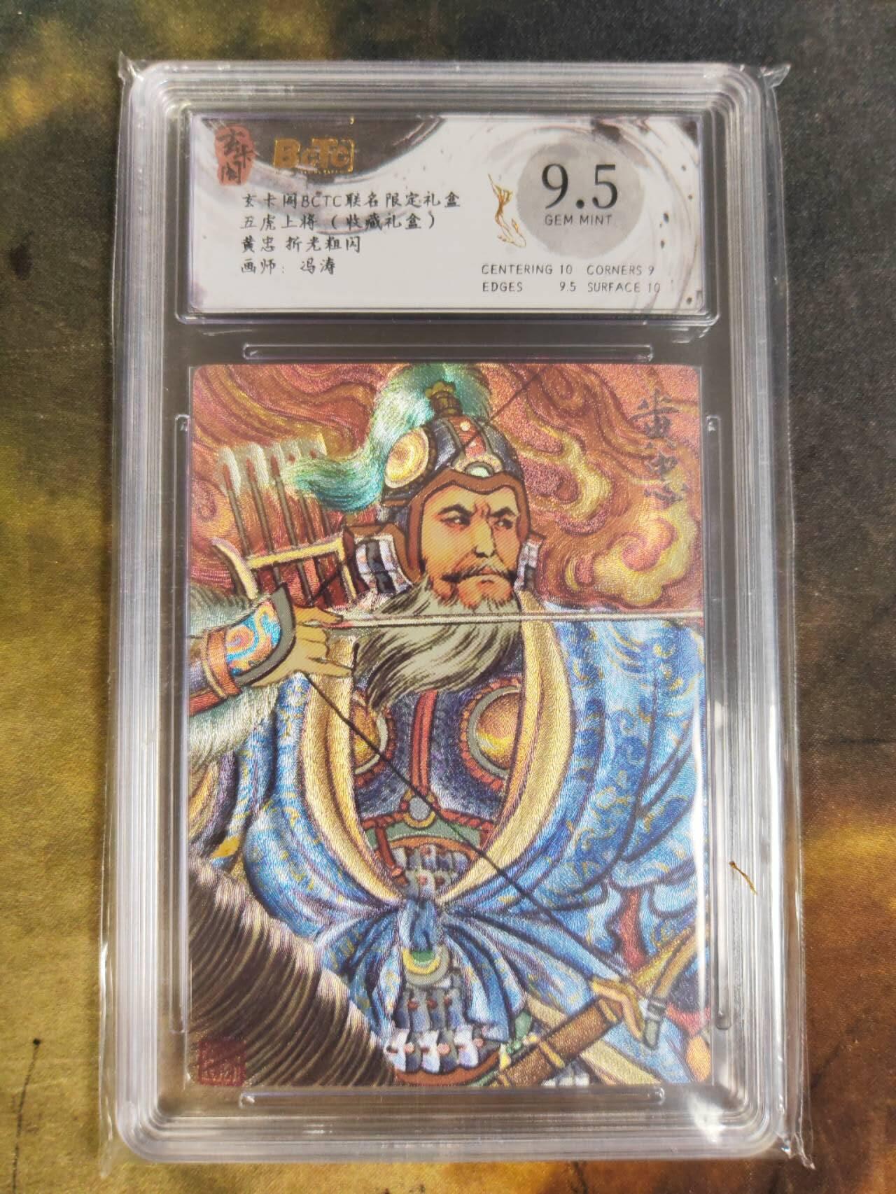 阳大大卡牌拍卖第84期（持续收拍品，周六晚上九点截拍，进群福利早知道） 【五虎套】玄卡阁联名限定礼盒 五虎上将 收藏礼盒 冯涛 蜀国五虎将＋貂蝉合体 一套8张全套折光粗闪 