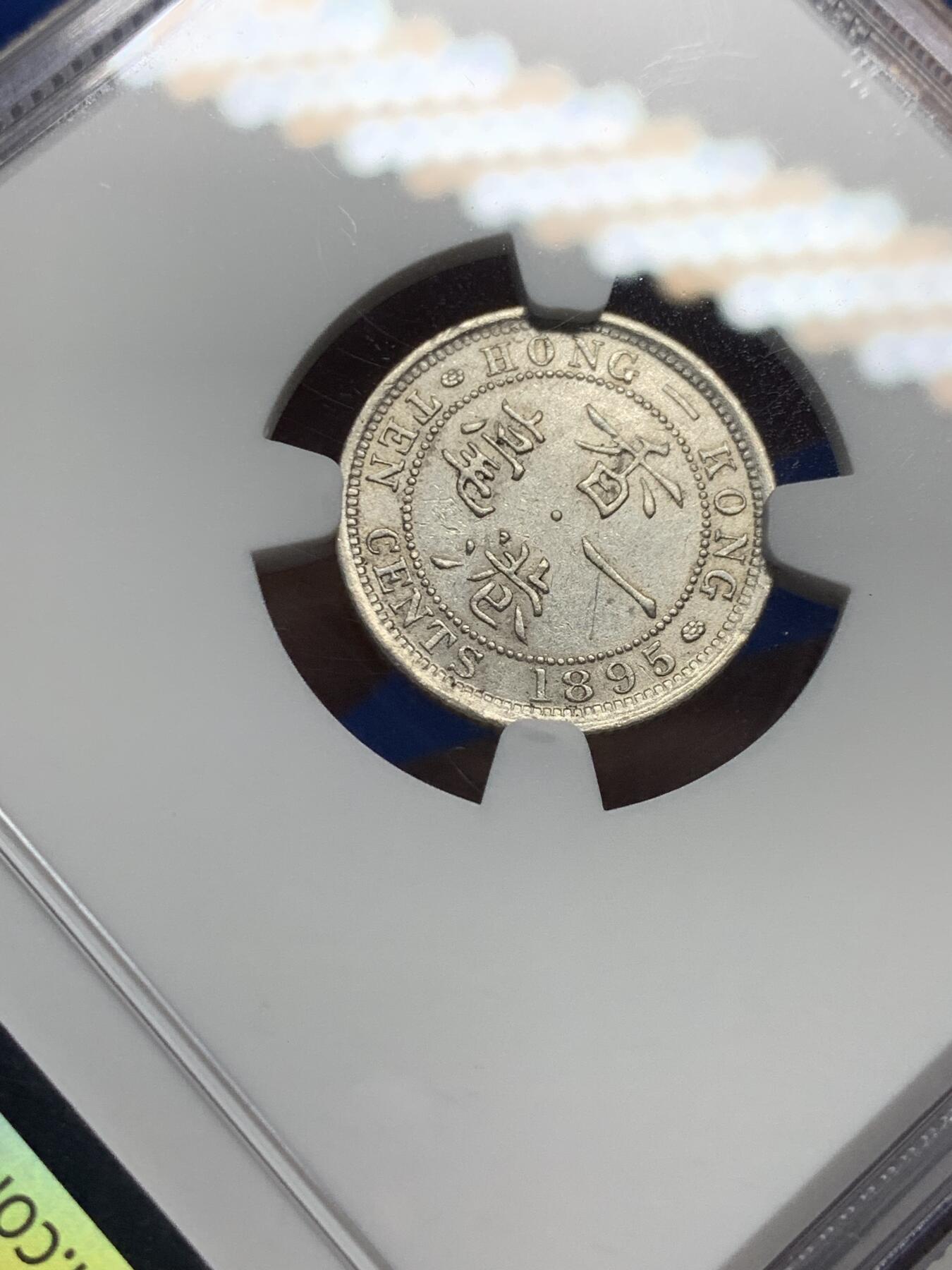 《竞宝斋》第442场 周日，周一，2场连拍 （全场包邮） NGC UNCD 香港1895年维多利亚10分银币