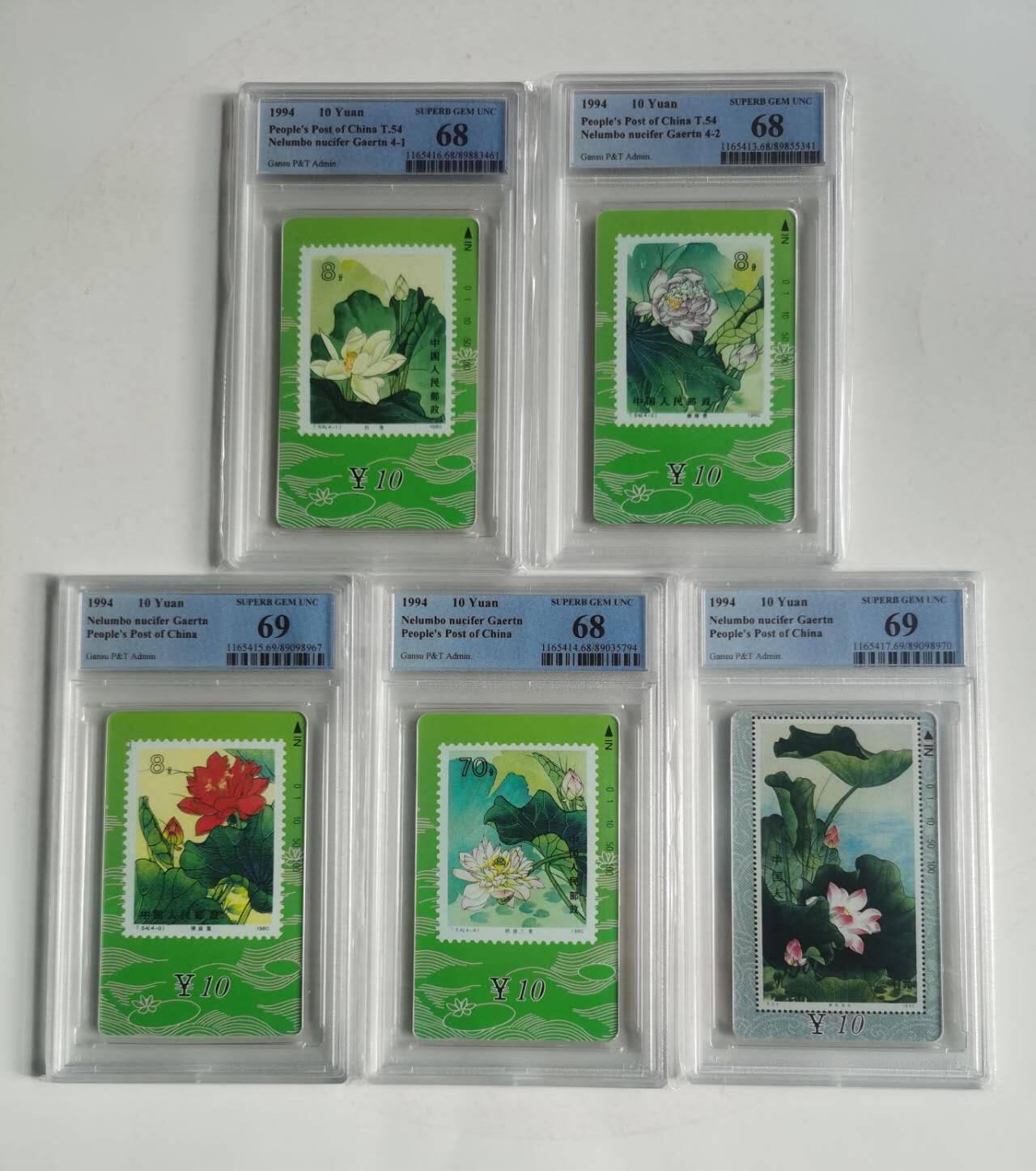 公藏笫126期评级卡拍卖