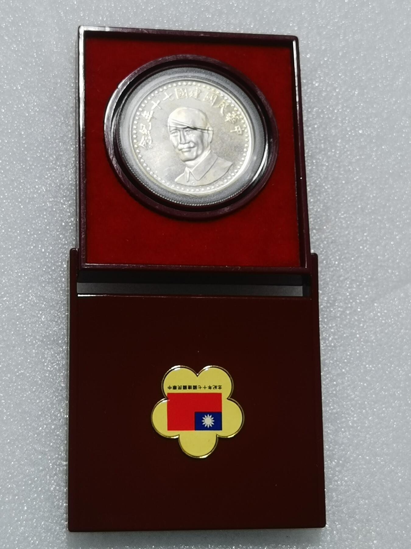 天下钱庄专场欢迎参拍 蒋公银章，盒子有点裂