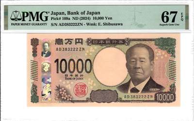 大中华拍卖第804期 - 日本2410000豹子号 AD383222ZN