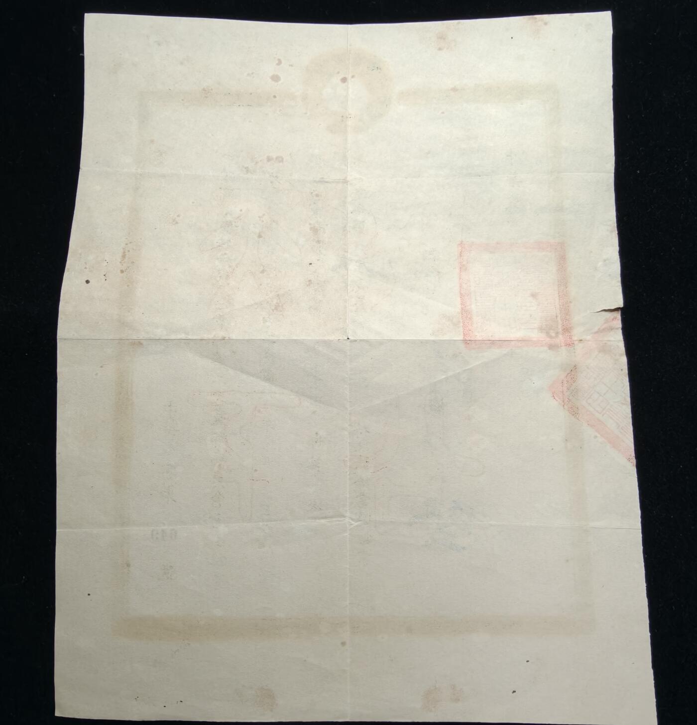 铭记历史 勿忘国耻 抗战胜利80周年精品专场 第二场 抗日军官谭荣中证书 后面有该军官履历表